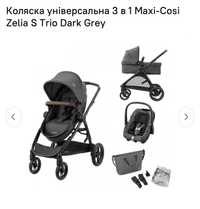 Коляска 3 в 1 MAXI COSI універсальна