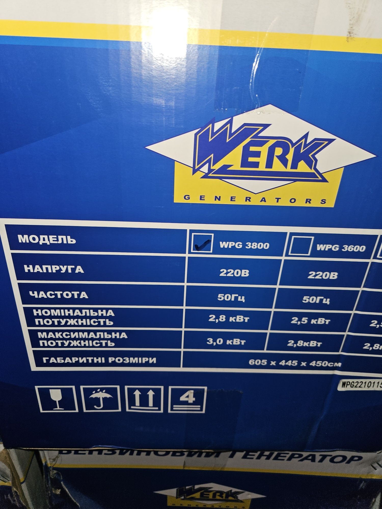 Генератор бензиновий