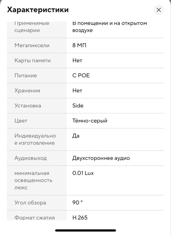 Techage 4K 8MP PoE Вулична Двостороння аудіо. H.265