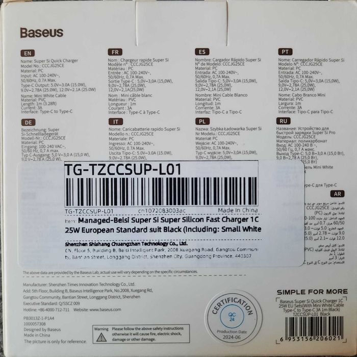 Зарядний пристрій Baseus 20W та 25W з кабелем