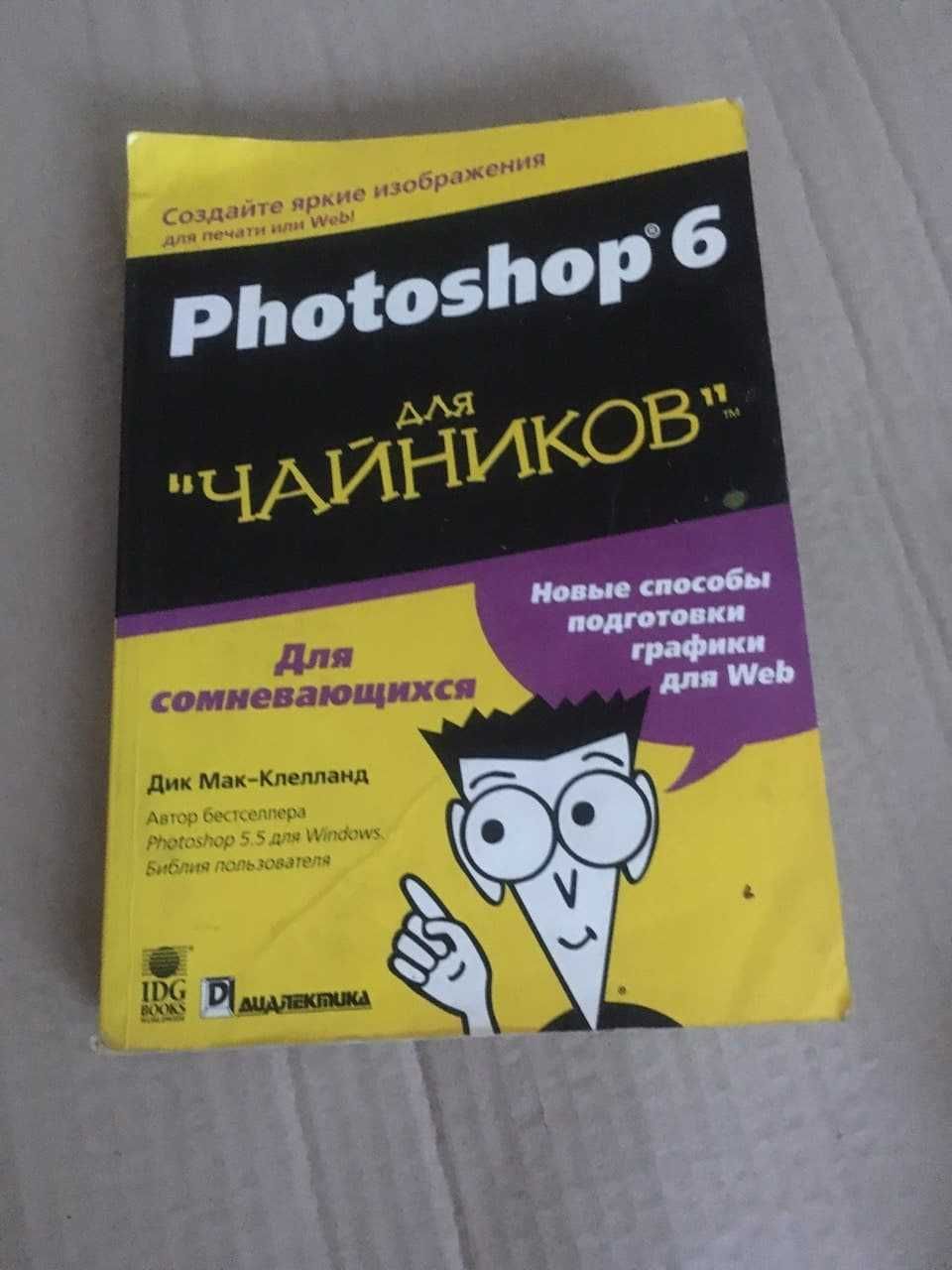 Книги по фотографии