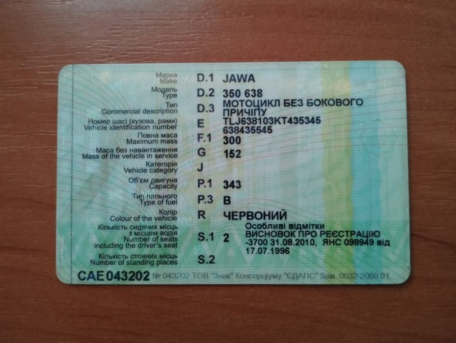 Ява 350 638 люксовая