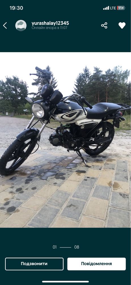 Продам мотоциклForte125