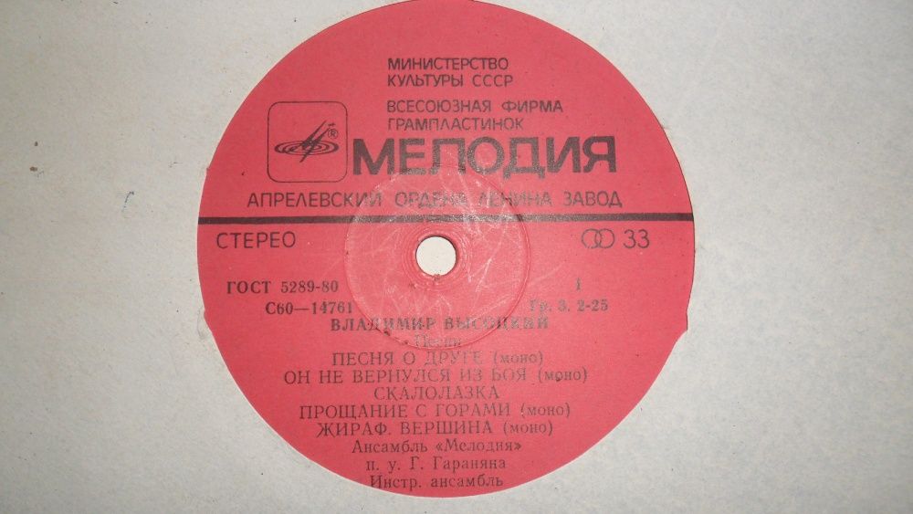 Виниловые пластинки.