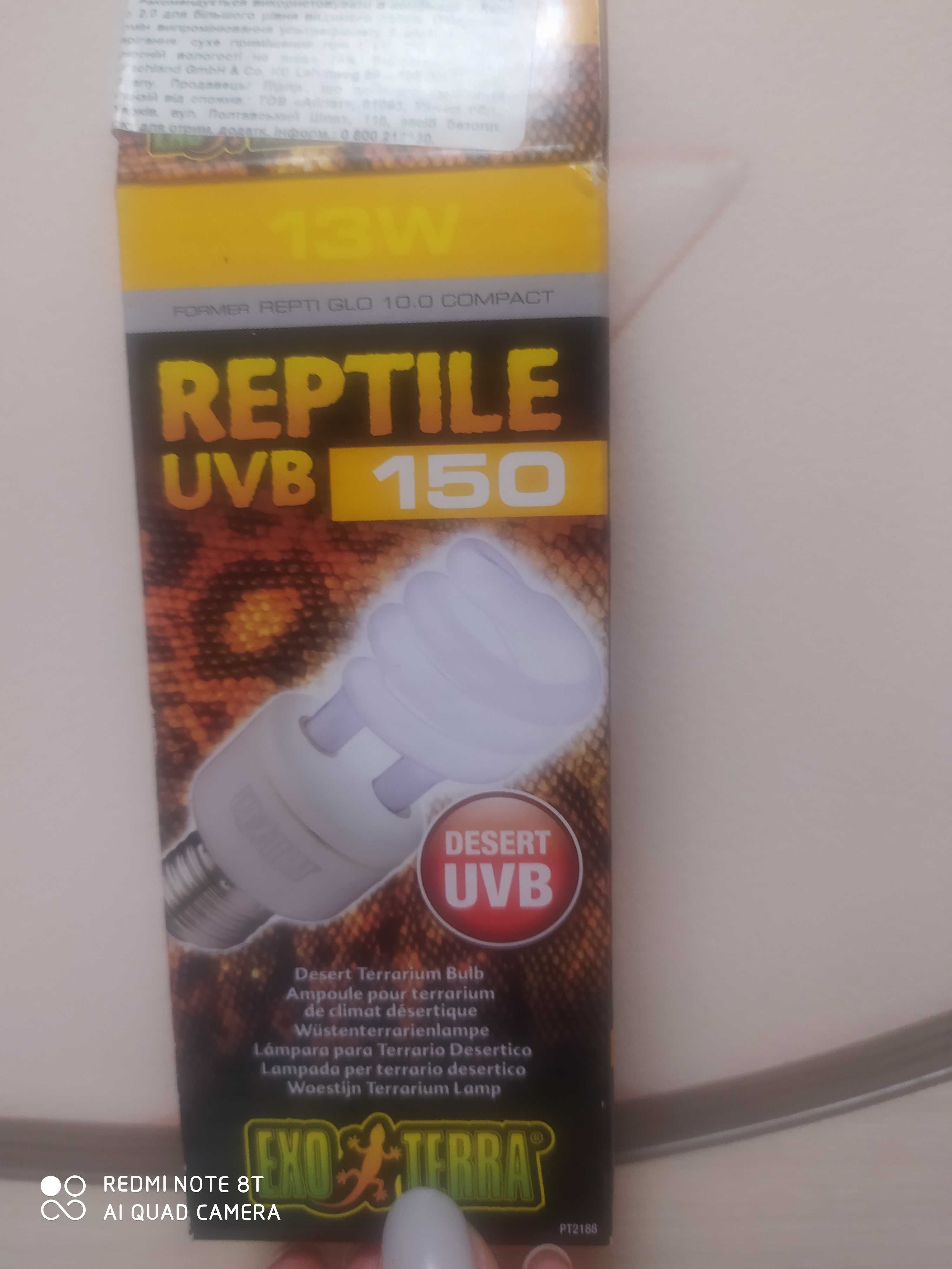 Уф лампа для рептилий.Компактная люминесцентная Exo TerraReptile UVB