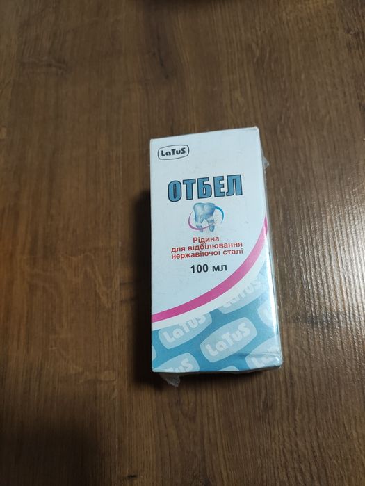 Жидкость для отбеливания нержавеющей стали.