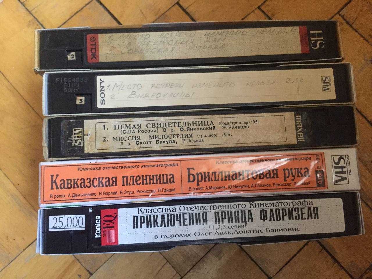 Видеокассеты VHS Марш Турецкого, 9 рота, Золотой Теленок