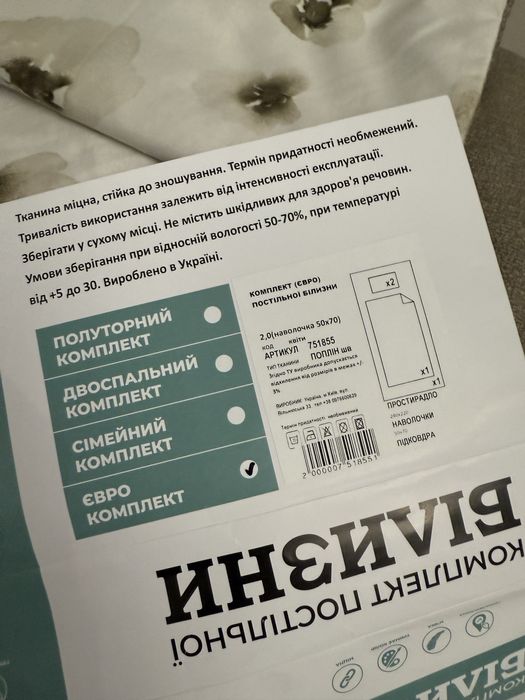 НОВЕ якіснй євро комплект постільної білизни білий сірий бежевий квіти