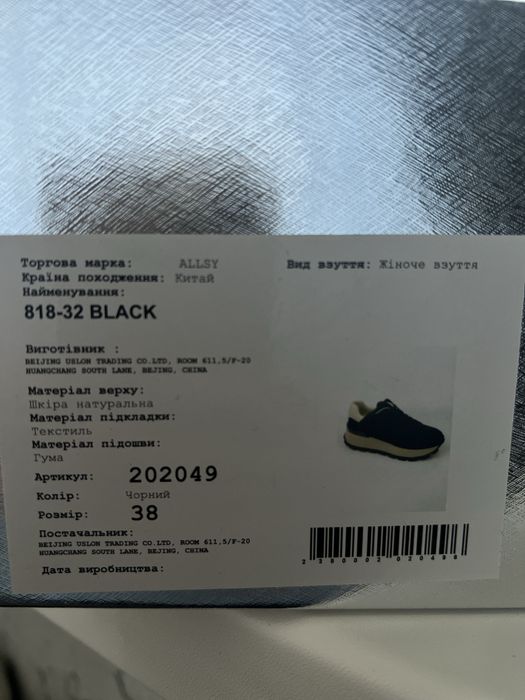 Жіночі кросівки розмір 38