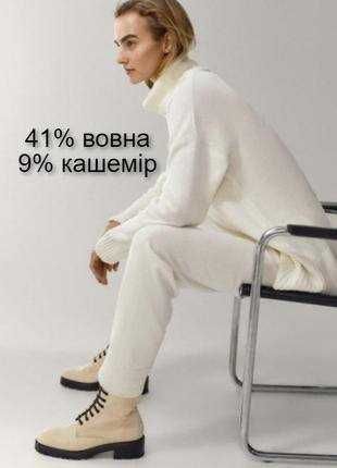 теплий вязяний костюм Massimo Dutti вовна +кашемір + віскоза , розм  S