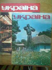 Журнал "УКРАЇНА". № 37 та №38 за вересень 1984 року