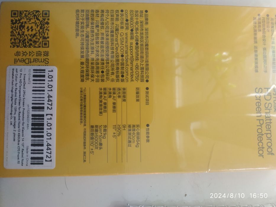 Скло redmi note 13