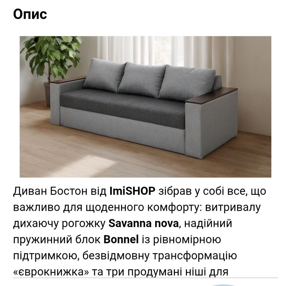 Диван єврокнижка НОВИЙ