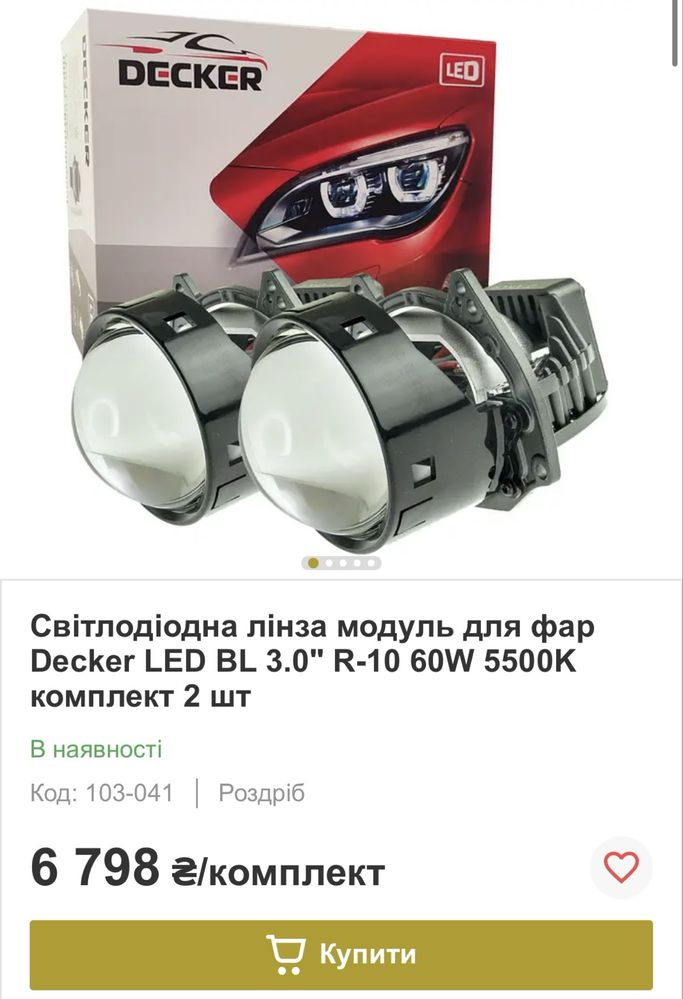 Білед.    Лінзи.    Нові.                         .