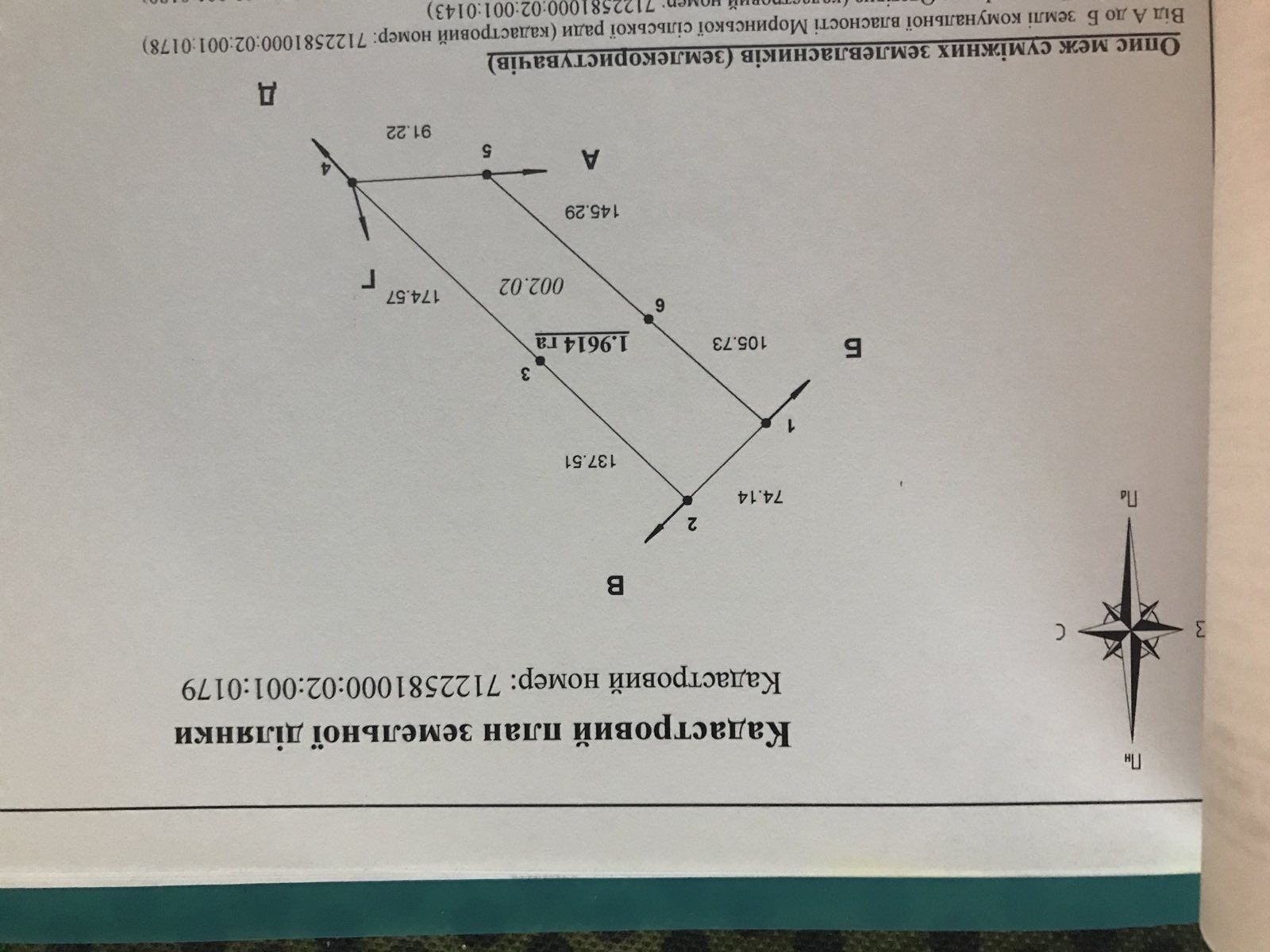 Продаж 5-ти зем. діл-к в с. Виграїв Корсунь-Шевченківськ. району