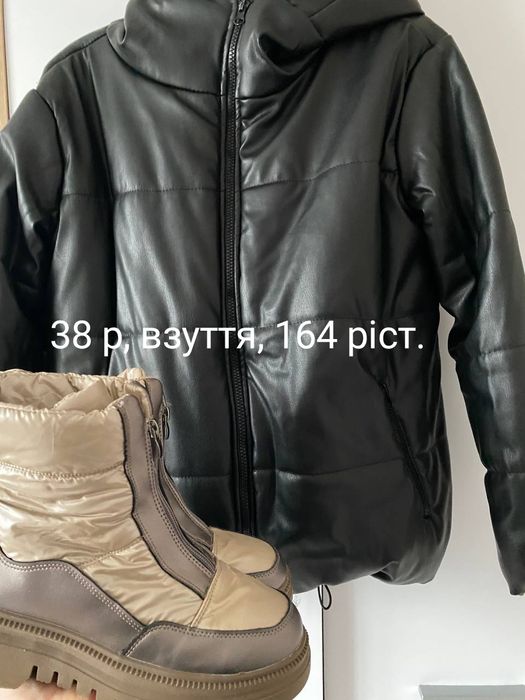 Куртка з екошкіри