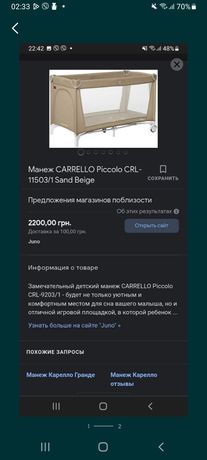 Детский  манеж новый 1600грн