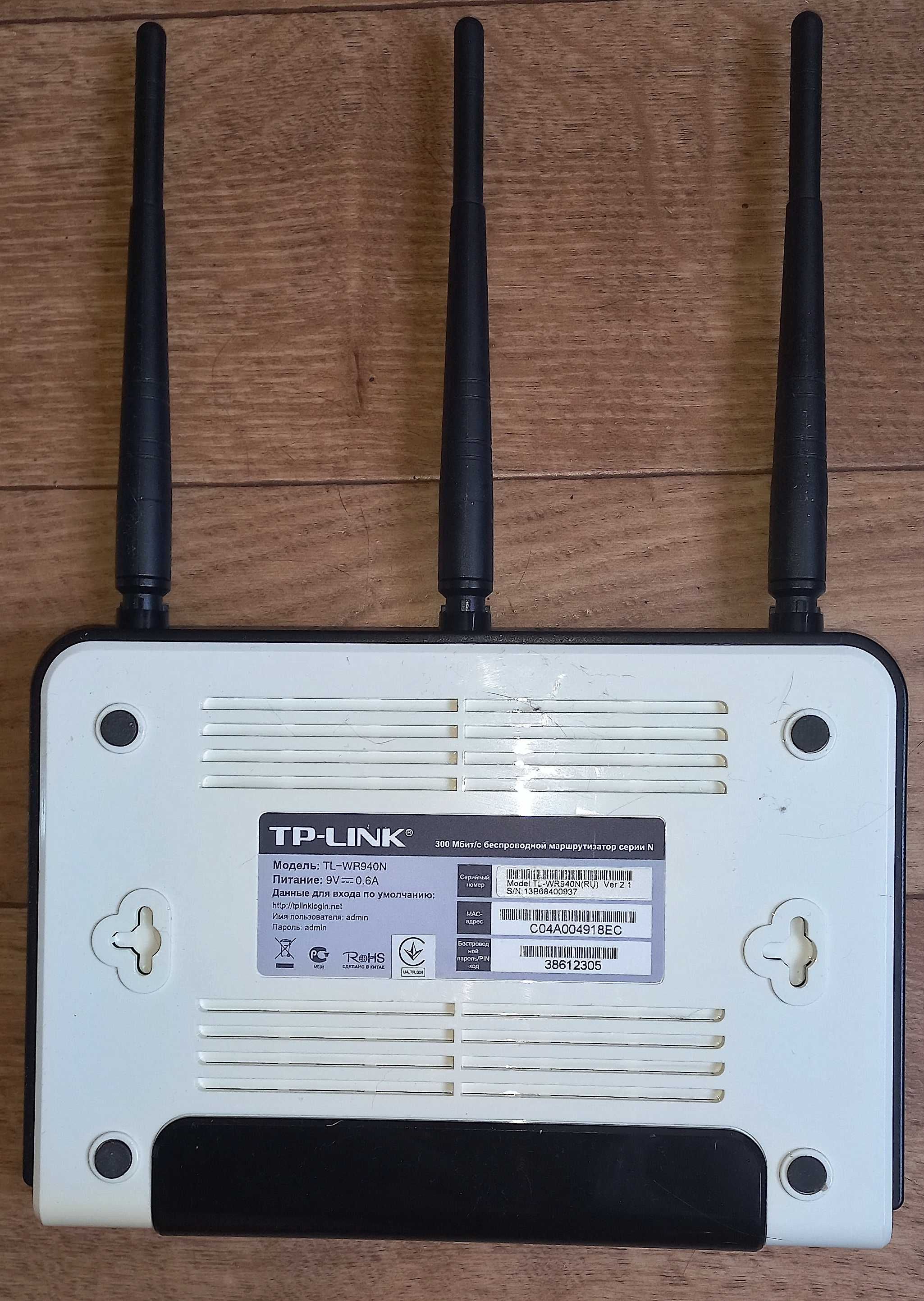 Роутер TP-LINK . TL-WR940N. Рабочий. состояние 10из10