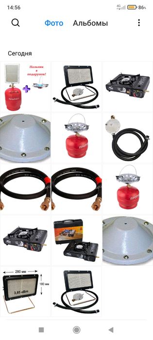 Газовий балон, приладдя