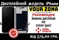 Дисплей iphone 5s/se Дисплейний модуль (всі моделі) екран LCD