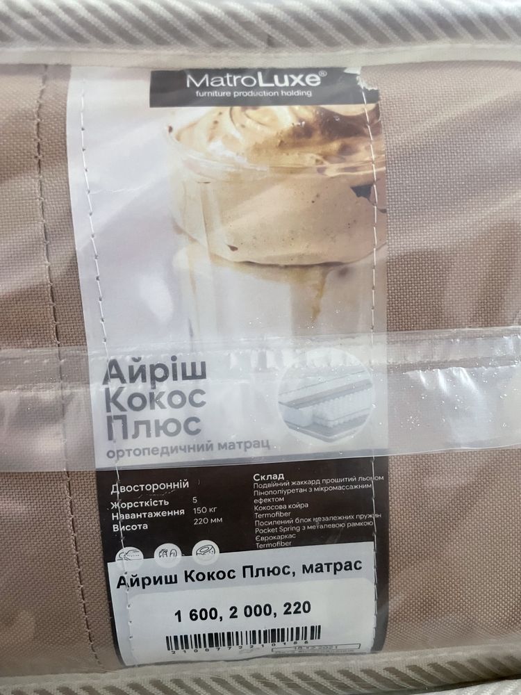 Матрац!!!Розпродаж матраців з складу Матролюкс,Ємм,Гуте нахт.Львів!
