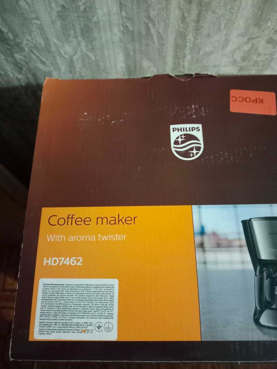 Продам капельная кофеварку Philips HD7462 (с фильтром!)