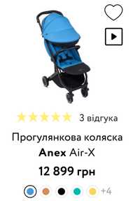 Нова Anex Air X