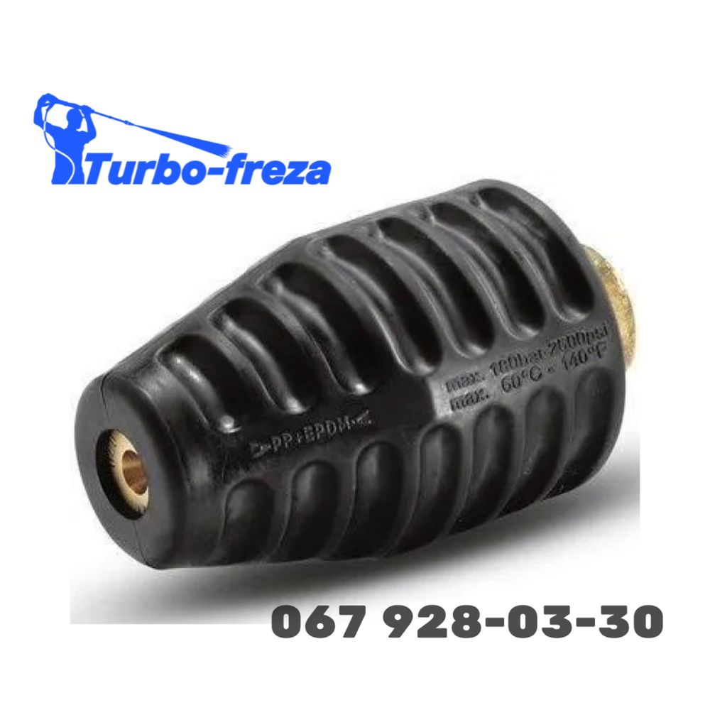 Turbo freza - грязева роторна фреза форсунка сопло для мийки | мойки