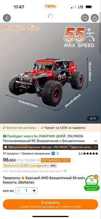 Машинка на радиоуправлении 4 WD 55км