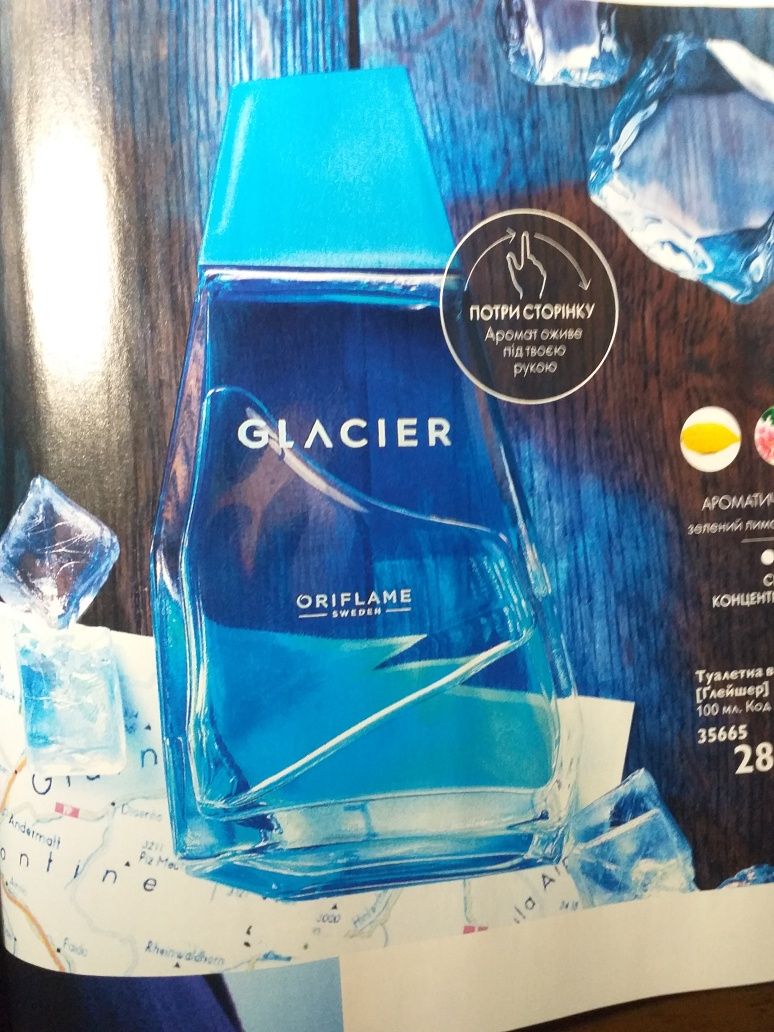 Глейшер синій синий glacier