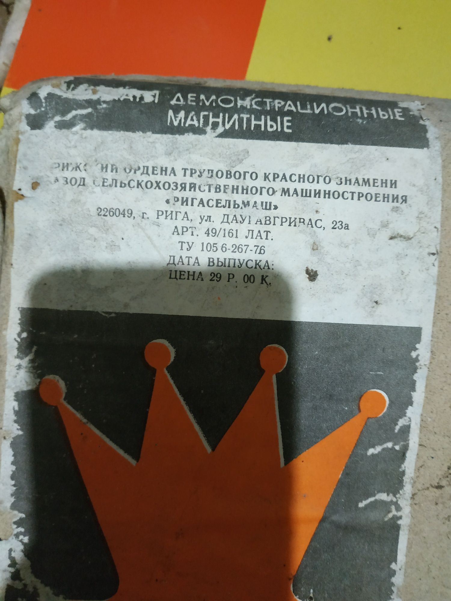 Шахмати демонстационние