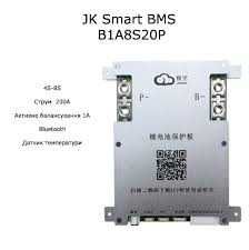 BMS JK-B1A8S20P (Li-Ion/LiFePo4/LTO 4S-8S; Balancer 1A 200A; BT/RS485)