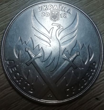 Монета номіналом 10 грн 2018 року