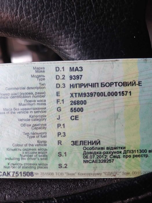 Напівпричіп зерновоз маз 9397