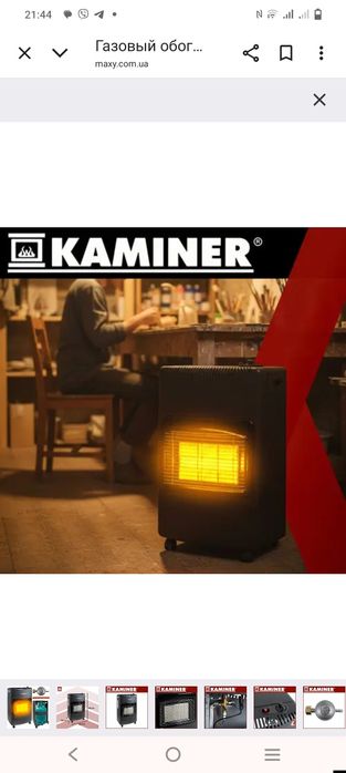 Газовий обігрівач без балона
