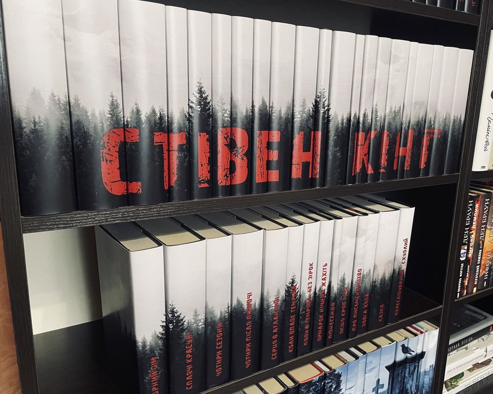 Суперобкладинки Стівен Кінг українською для всіє колекції книг