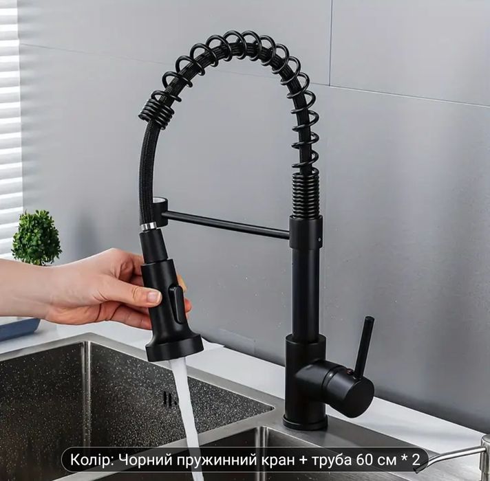Кухонний кран (2 режими) 360 обертання