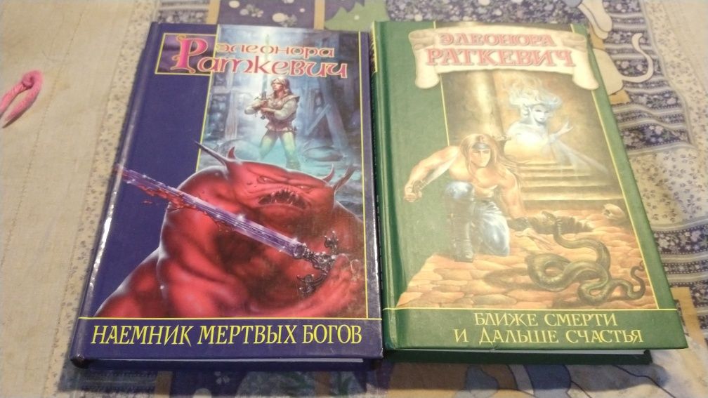 Раткевич Элеонора