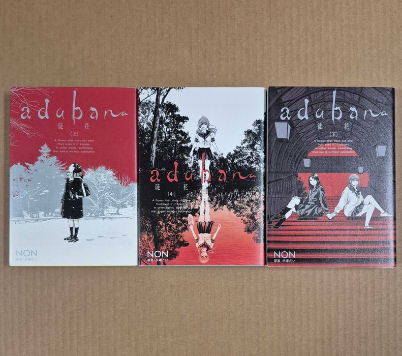 Adabana / 1-3 komplet (manga JP)