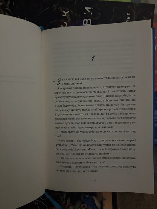 Книга Поки Бувай (Кейт Бромлі)