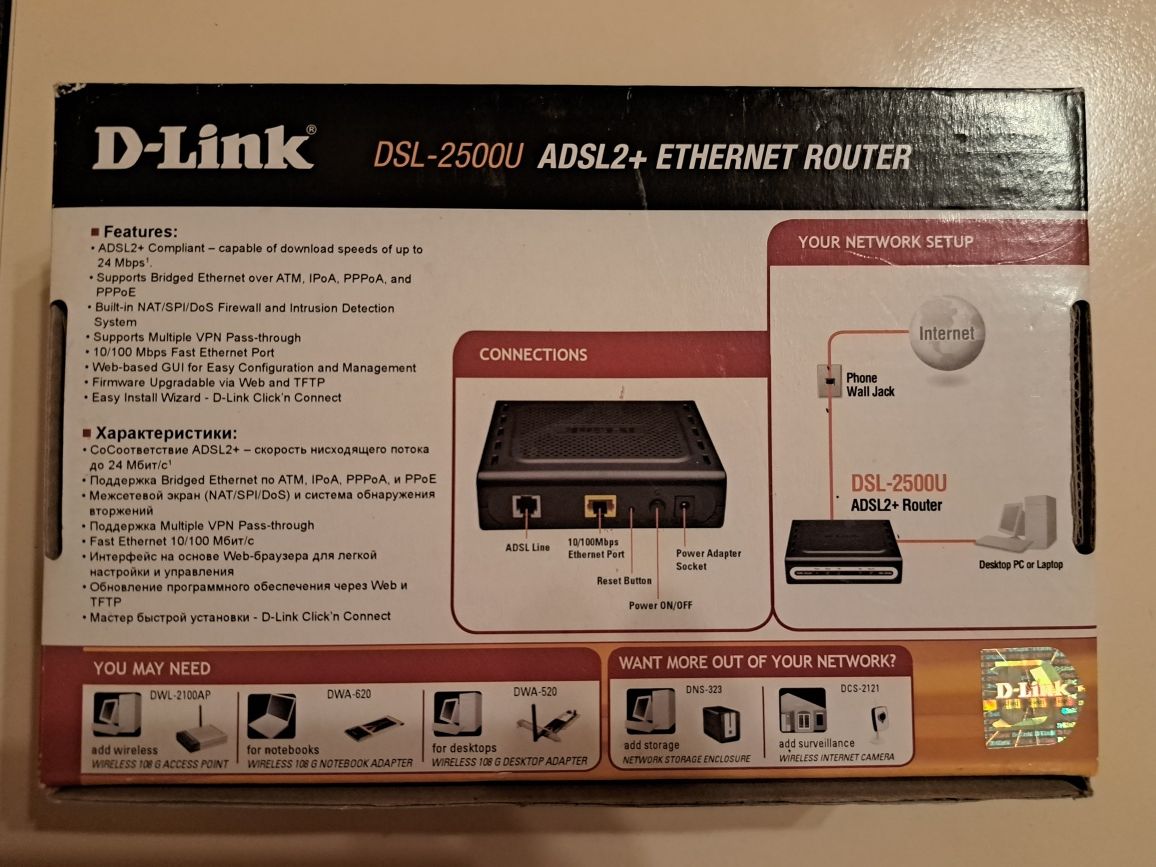 Роутер D-Link DSL-2500 ADSL2+Ethernet Router.