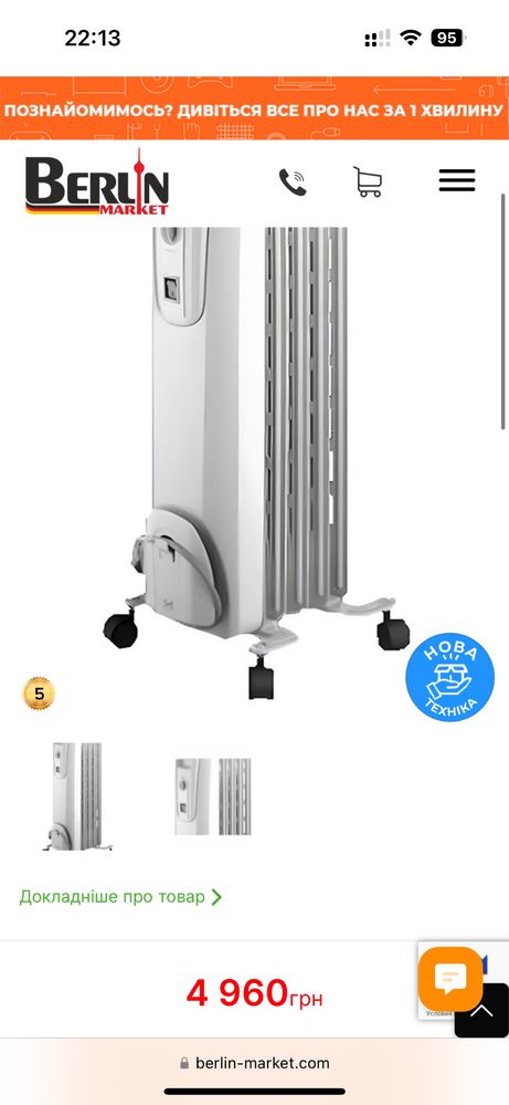 Масляний обігрівач, радіатор DeLonghi KH770510M