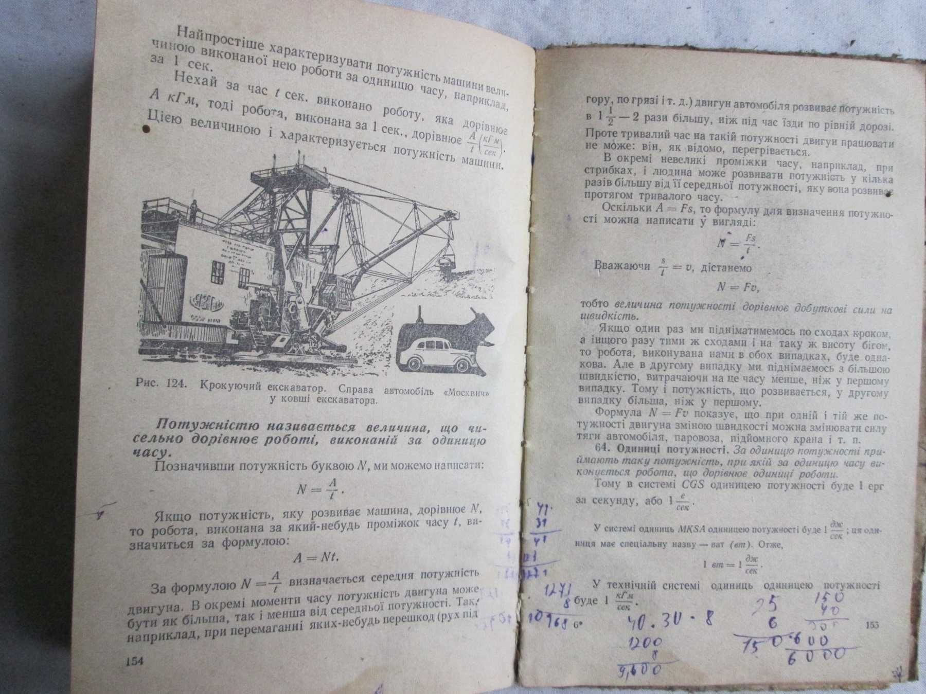 Пьоришкін О.В. Краукліс В.В. Курс фізики 1 ч. 1963 р.