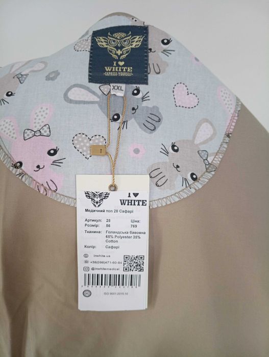 Куртка блузка медична 56 р. На запах колір сафарі