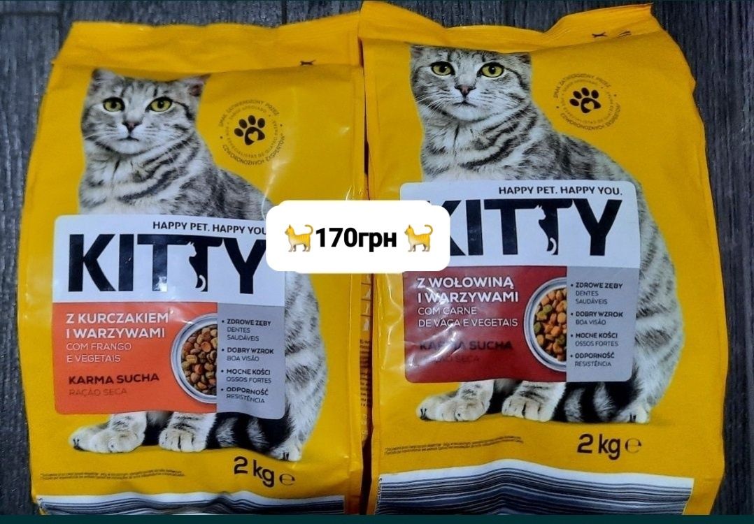 Сухий та вологий корм Кітті Kitty для котів