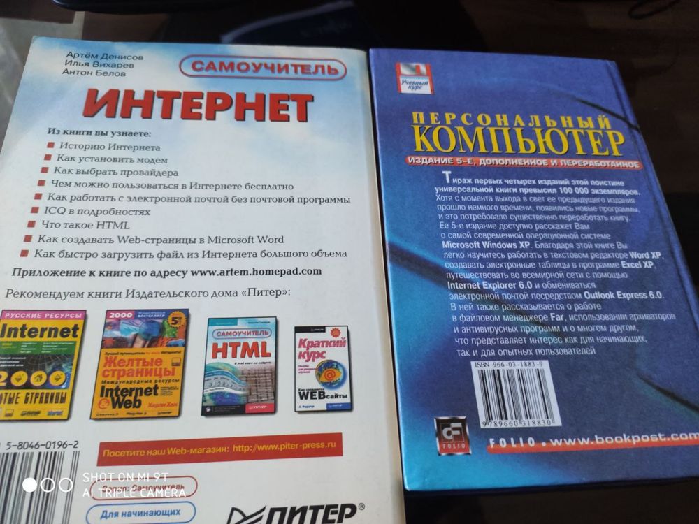Книги. Персональный компьютер. Интернет самоучитель.