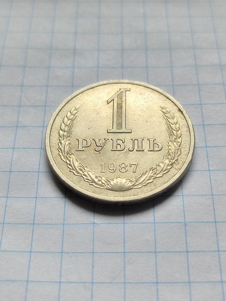 Советские рубли (годовики)