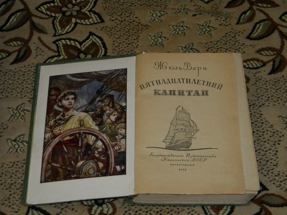 Продам твори Жуль Верна
