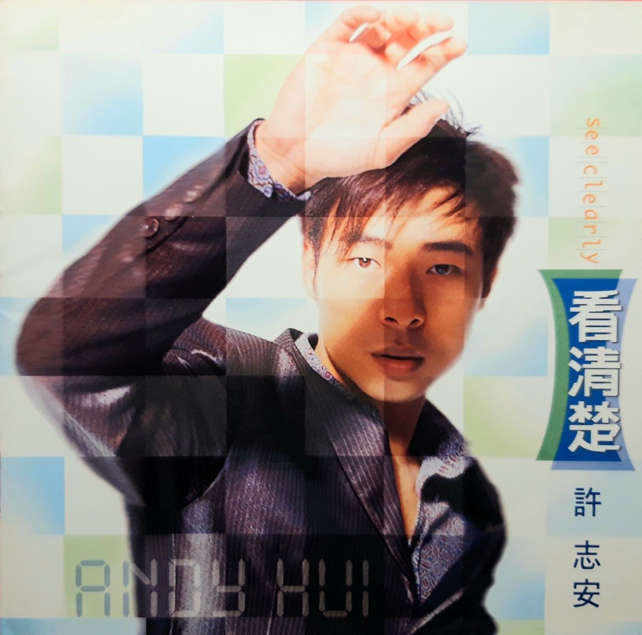 Andy Hui 許志安 - See Clearly 看清楚 (CD, 1997)
