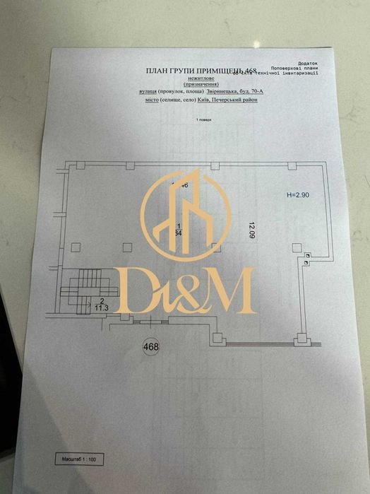 Без % / ЖК Edelweiss/ Торгівельна площа / Звіринецька, Печерськ,